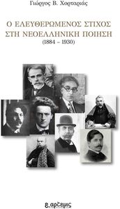       1884-1930