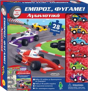 ΑΓΩΝΙΣΤΙΚΑ ΑΓΩΝΙΣΤΙΚΑ