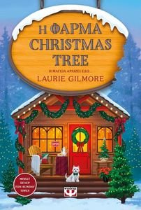 � ����� CHRISTMAS TREE