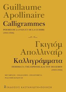 CALLIGRAMMES 