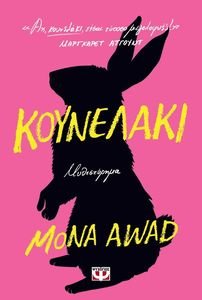 ��������� AWAD MONA