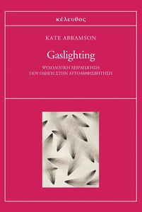 GASLIGHTING