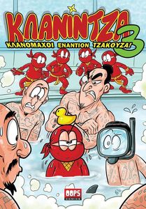 ��������� 3 ���������� �������� ��������!