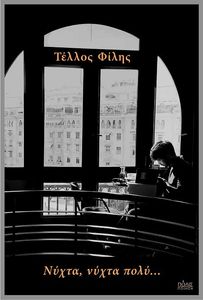 ����� ����� ���� 