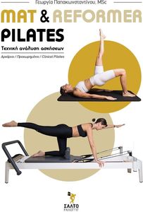 MAT REFORMER PILATES