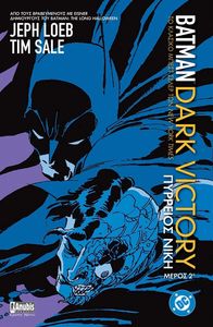 BATMAN DARK VICTORY  