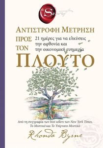 THE SECRET ���������� ������� ���� ��� ������ BYRNE RHONDA