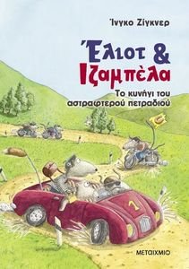 ����� ��� �������� 2 �� ������ ��� ����������� ��������� SIEGNER INGO