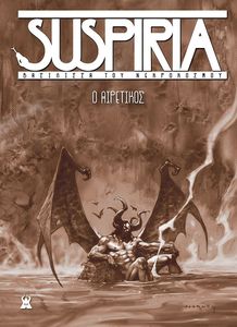 SUSPIRIA O ���������