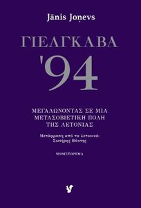 ��������� 94