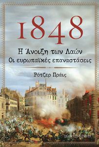 1848 � ������ ��� ����