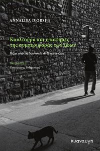 ��������� ��� ��������� ��� ������������ ��� ����