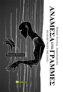 ������� ���� ������� READ BETWEEN THE LINES