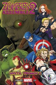 ZOMBIES ASSEMBLE ����� ������ 2