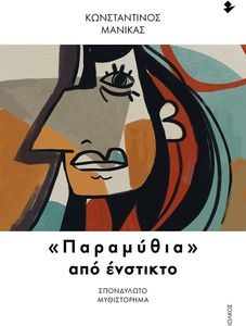 ����������� ��� ��������