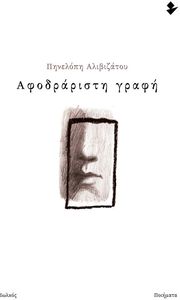 ����������� �����