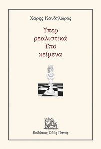 ���� ���������� ��� �������