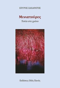 ����������� ����� ��� �����