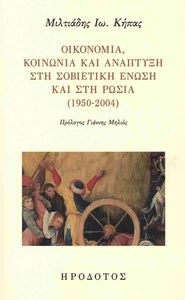 ��������� �������� ��� �������� ��� ��������� ����� ��� ��� ����� 1950-2004