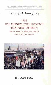 1908 ��� ����� ��� ������ ��� ����������