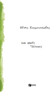 ��� ����� �������