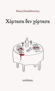 ������� ��� �������