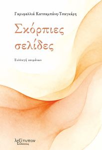 �������� �������