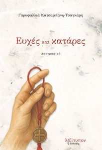 ����� ��� �������