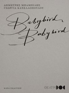 BABYBIRD