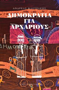 ���������� ��� ���������