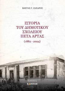 ������� ��� ��������� �������� ���� ����� (1882-2024) ������� ������
