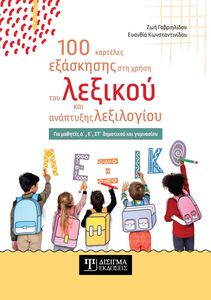 100 �������� ��������� ��� ����� ��� ������� ��� ��������� ����������