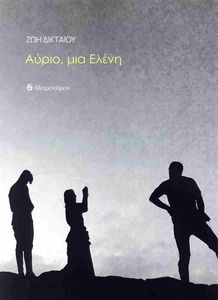 ����� ��� �����