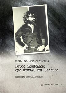 ����� ��������� ��� ������ ��� �������