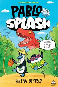 PABLO ��� SPLASH 1 ������ ���� �����