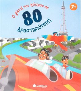 � ����� �� ������ �� 80 ��������������