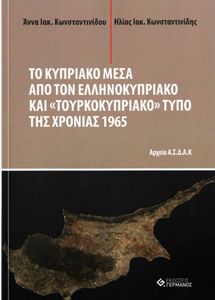 �� �������� ���� ��� ��� �������������� ��� �������������� ���� ��� ������� 1965