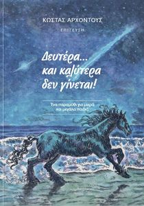 ������� ��� �������� ��� �������!