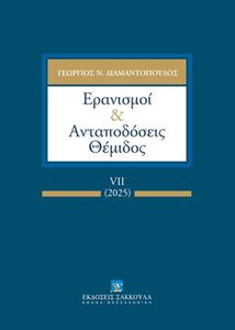 ��������� ��� ������������ ������� VII