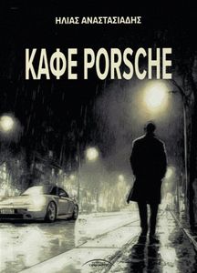 ���� PORSCHE