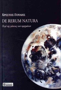 DE RERUM NATURA