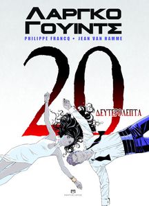 ������ �������  20 ������������