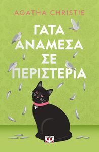 ���� ������� �� ���������� (PET COVER)