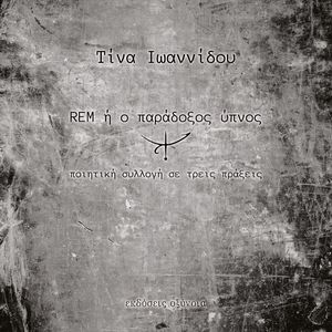 REM � � ��������� ����� �������� ������� �� ����� �������