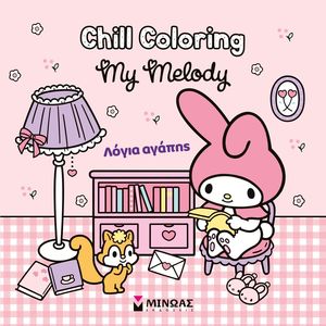 MY MELODY ����� ������