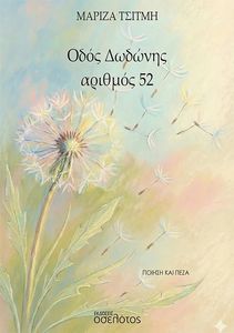 ���� ������� ������� 52