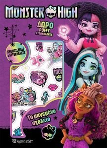 MONSTER HIGH �� �������� ������� ��������� ����