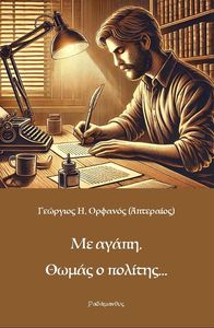 �� ����� ����� � �������