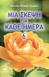 ��� ����� ��� ���� ����� 6