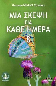 ��� ����� ��� ���� ����� 8